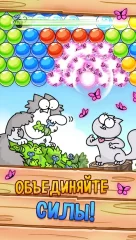 Simon's Cat - Pop Time - screenshot 2