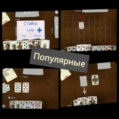 CardGames +online - screenshot 2