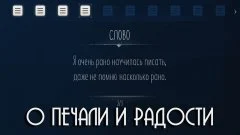 The Light Story - screenshot 1