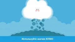 Pango Kumo - screenshot 2