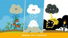 Pango Kumo - screenshot 3