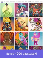 Recolor: Adult Coloring Book - Color and Relax - screenshot 2