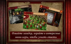 Forgotten Places: Lost Circus - screenshot 3