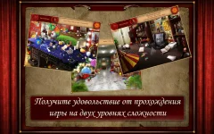 Forgotten Places: Lost Circus - screenshot 4