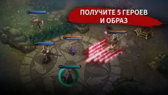 Vainglory - screenshot 2