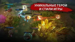 Vainglory - screenshot 4