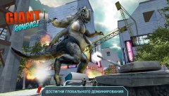 Giant Rampage - screenshot 3