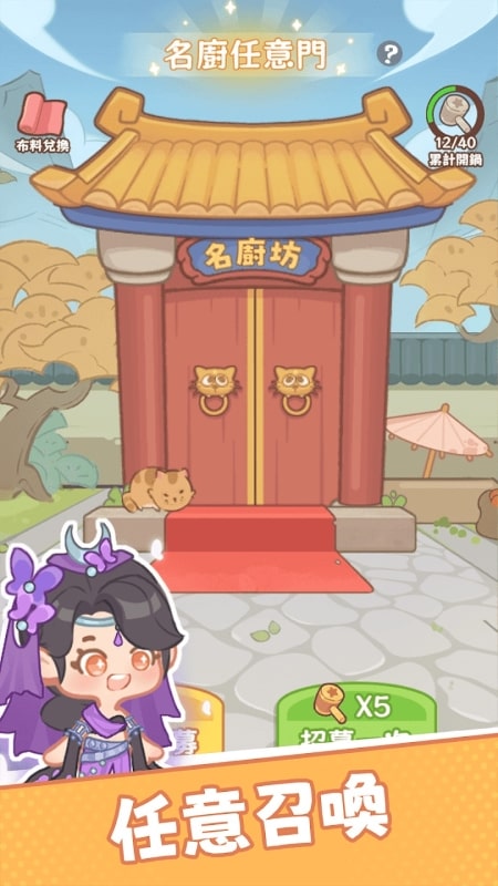 Gourmand King - screenshot 1