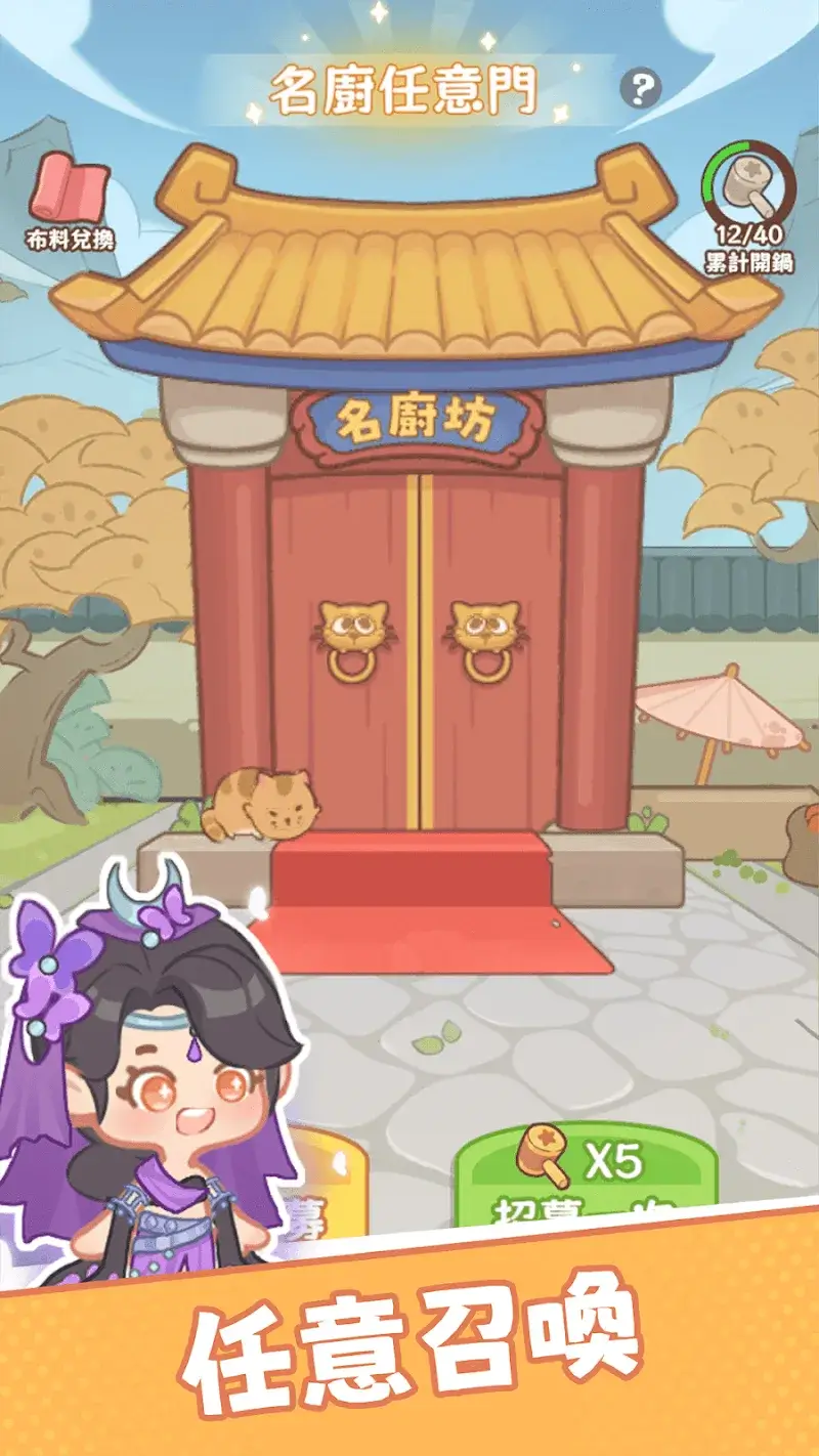 Gourmand King - screenshot 5