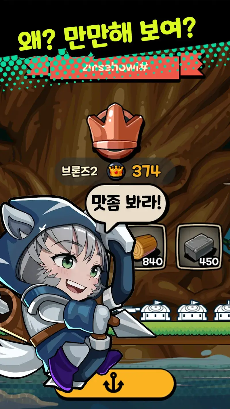 Rumble Kingdoms - screenshot 2