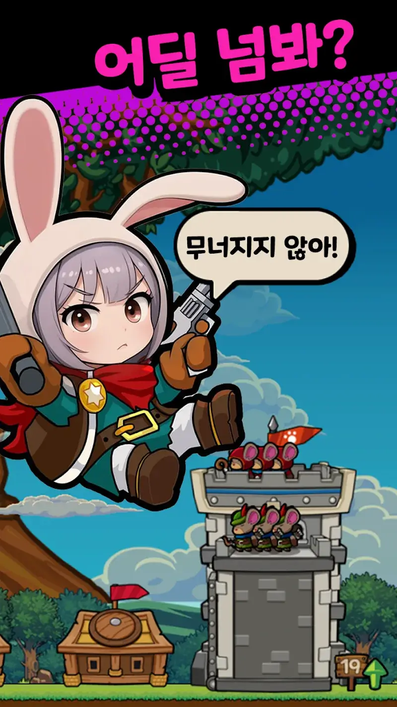 Rumble Kingdoms - screenshot 3