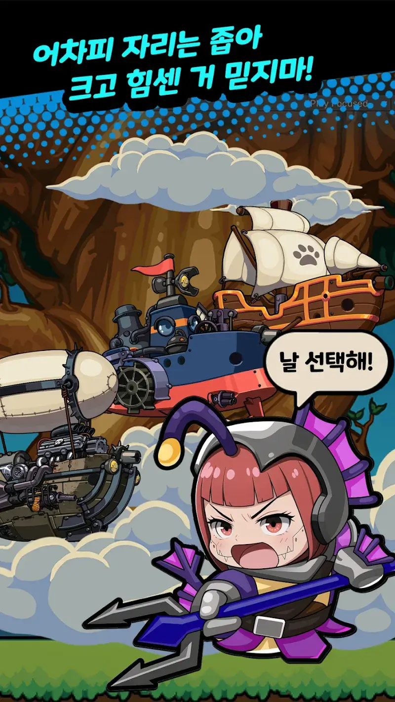 Rumble Kingdoms - screenshot 4