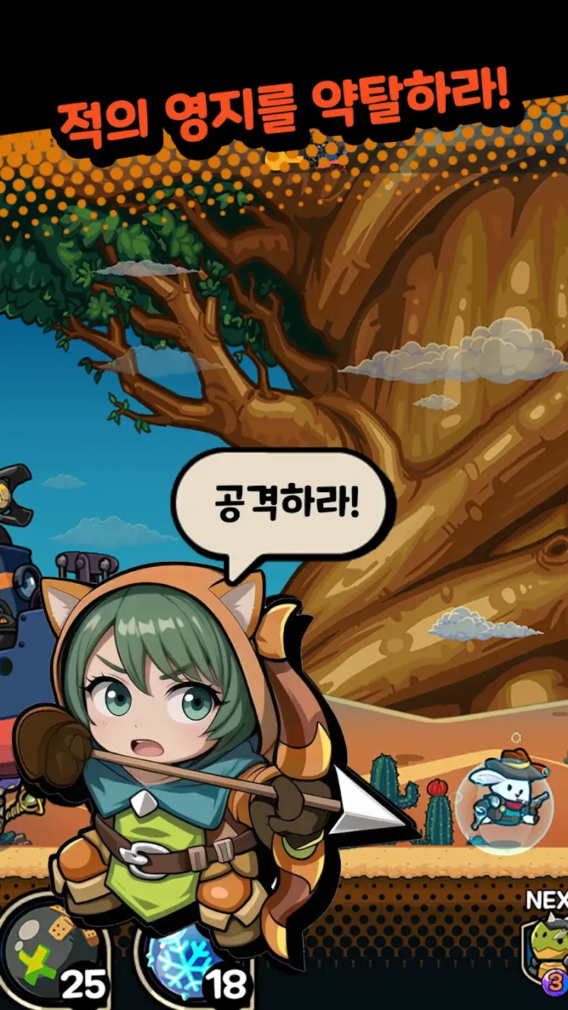 Rumble Kingdoms - screenshot 6