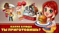Food Street - Restaurant Management & Food Game - screenshot 1