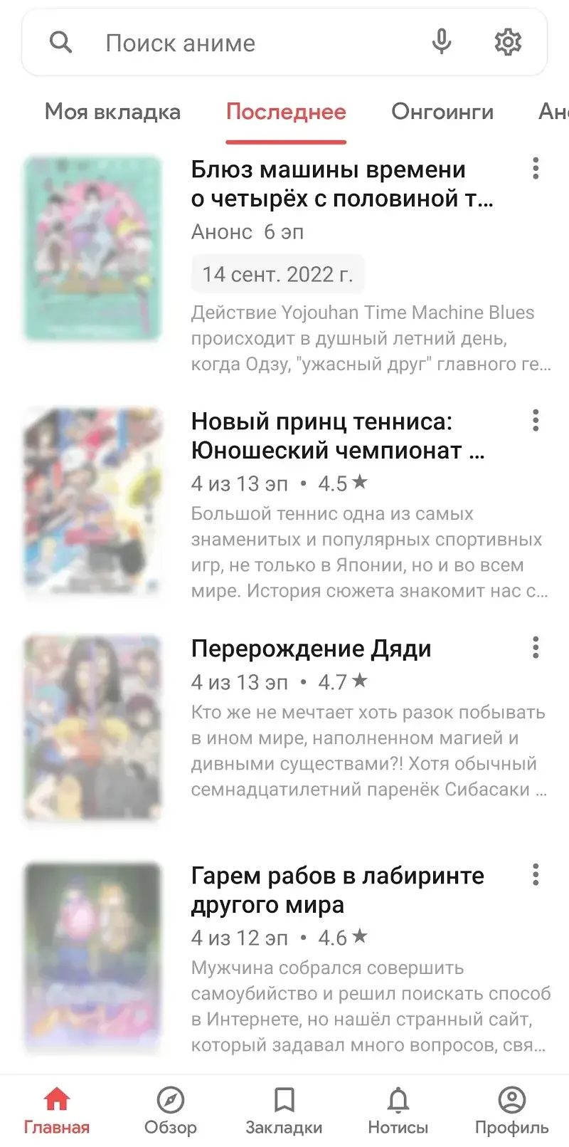 Anixart - screenshot 1