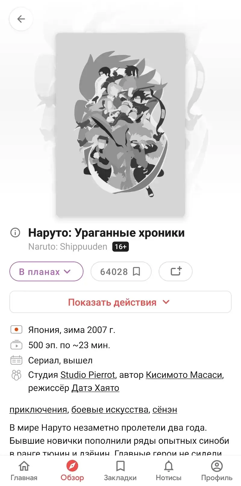 Anixart - screenshot 2