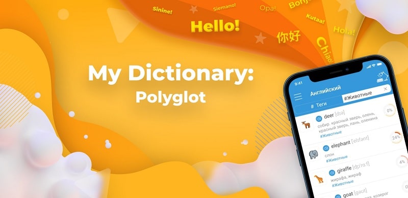My Dictionary – polyglot APK - app icon