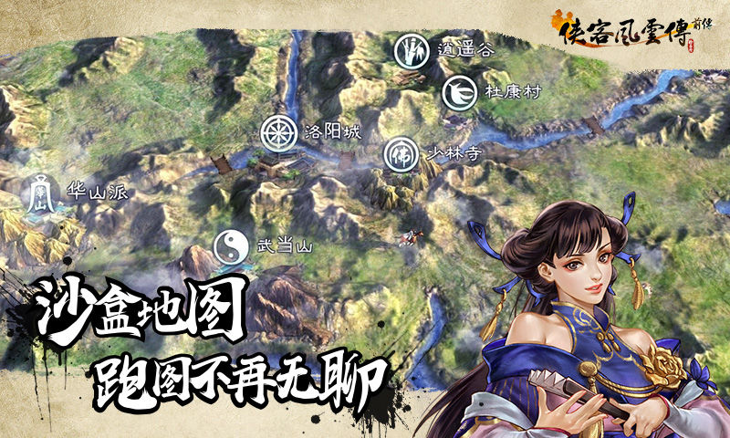 Tale of Wuxia Simplified Chinese - screenshot 1