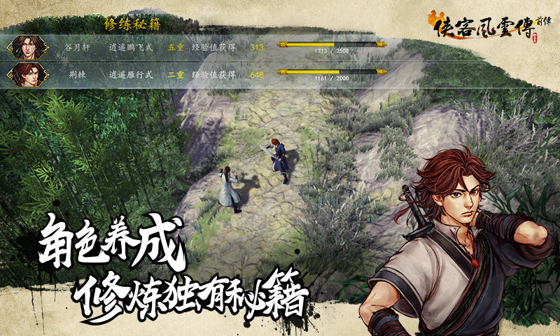 Tale of Wuxia Simplified Chinese - screenshot 2
