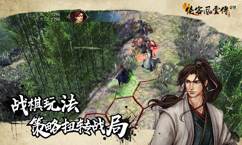 Tale of Wuxia Simplified Chinese - screenshot 4