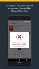 Norton Security & Antivirus - screenshot 2
