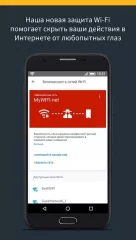 Norton Security & Antivirus - screenshot 4