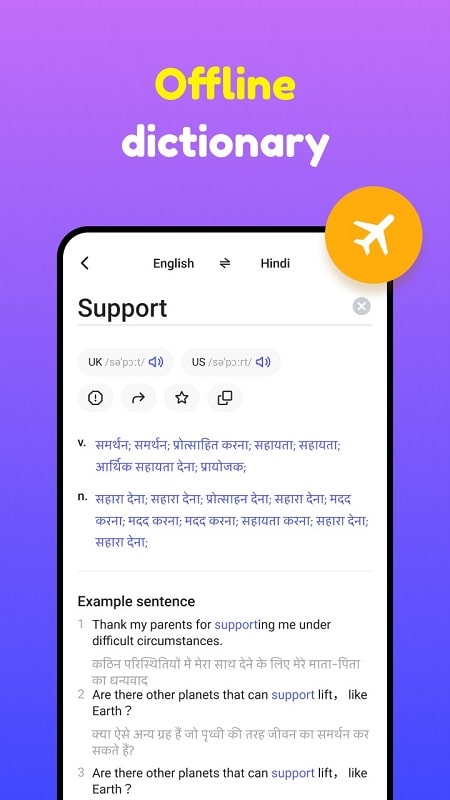 Hi Dictionary APK - screenshot 2