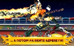 Crash Cars - A Physics Smashing Demolition Derby - screenshot 2