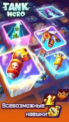 Tank Hero - Fun and addicting game - screenshot 1