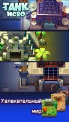 Tank Hero - Fun and addicting game - screenshot 4