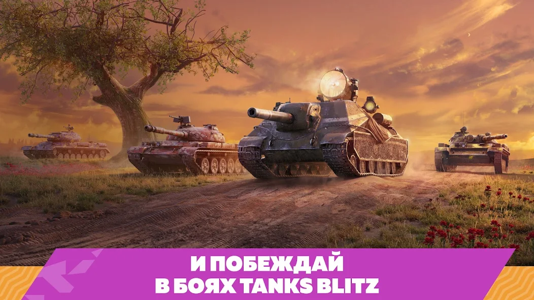 Tanks Blitz PVP Battles - screenshot 16