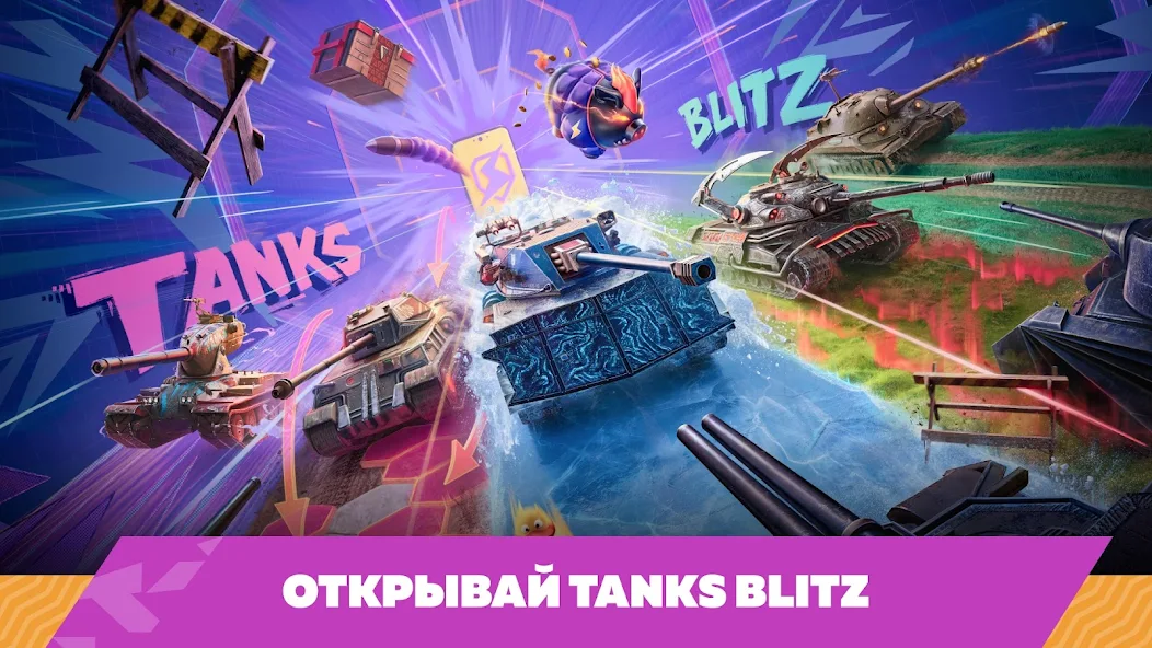 Tanks Blitz PVP Battles - screenshot 9