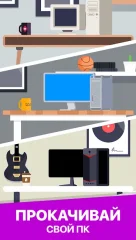 Cyber Dude: Dev Tycoon - screenshot 2