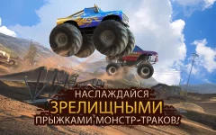 Racing Xtreme 2: Top Monster Truck & Offroad Fun - screenshot 1
