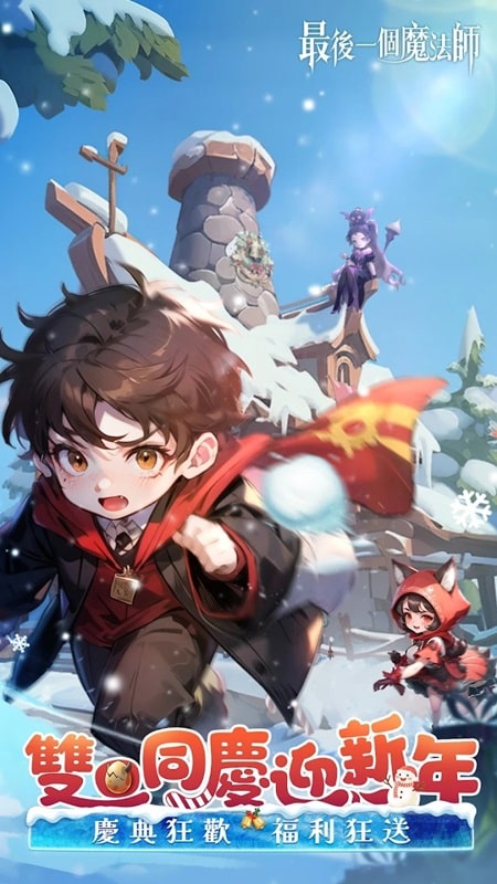 The Last Magician APK - screenshot 1