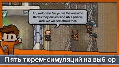 The Escapists 2: Pocket Breakout - screenshot 2