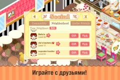 Bakery Story™ - screenshot 3