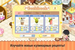 Bakery Story™ - screenshot 4