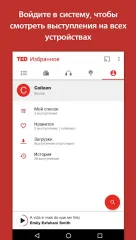 TED - screenshot 4