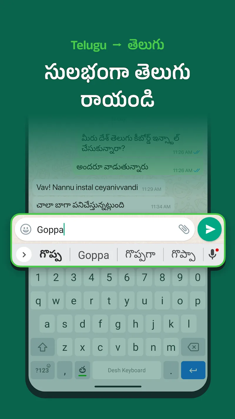 Desh Telugu Keyboard - screenshot 1