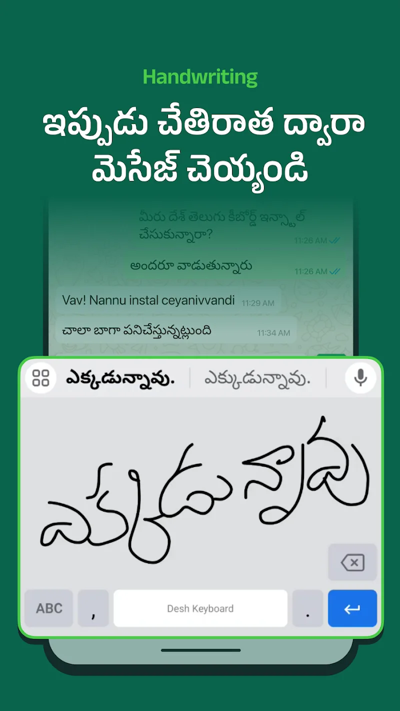 Desh Telugu Keyboard - screenshot 5