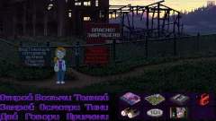 Thimbleweed Park - screenshot 3