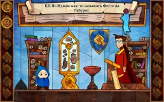 Message Quest — the amazing adventures of Feste - screenshot 1