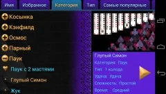 Solitaire MegaPack - screenshot 2