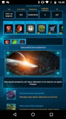Galactic Emperor: space strategy & RPG, Sci-Fi - screenshot 4