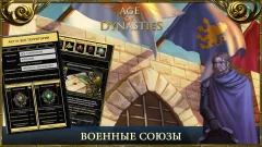 Age of Dynasties: Medieval War - screenshot 2