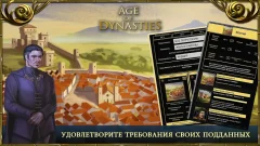 Age of Dynasties: Medieval War - screenshot 3