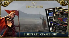 Age of Dynasties: Medieval War - screenshot 4