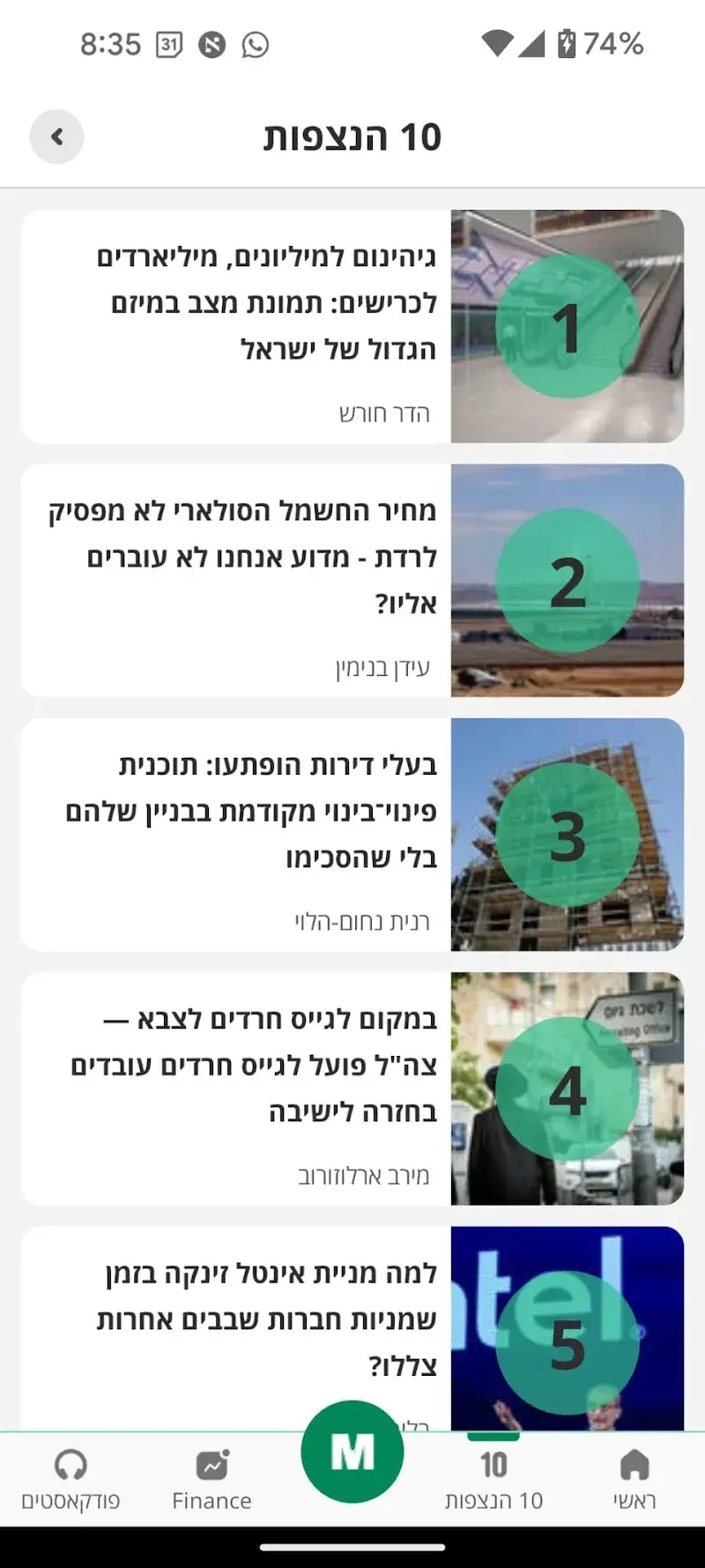 TheMarker - screenshot 2
