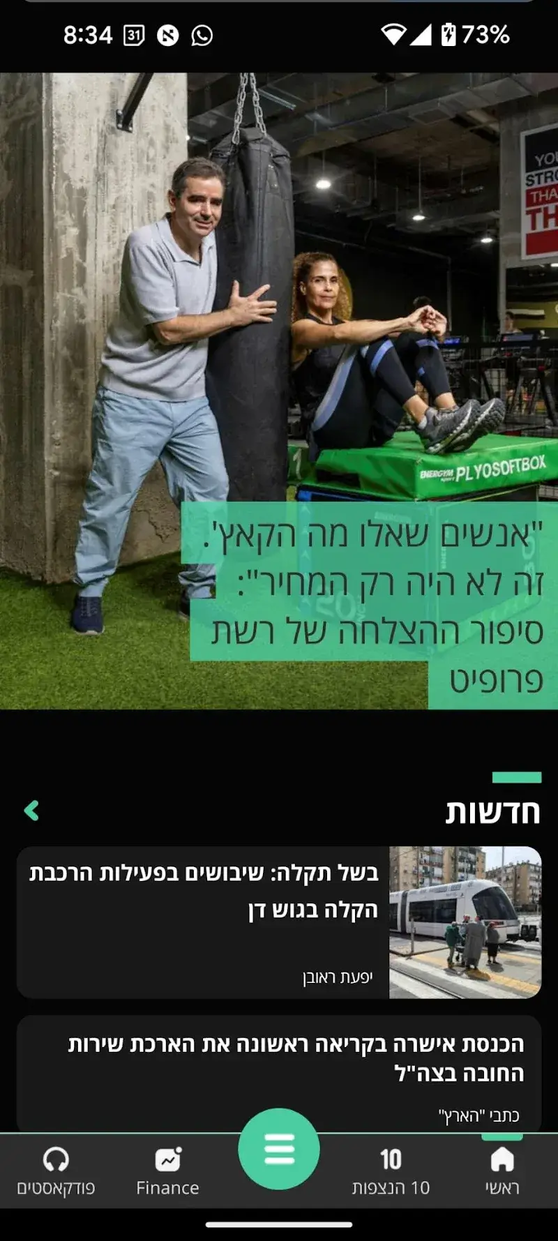 TheMarker - screenshot 3
